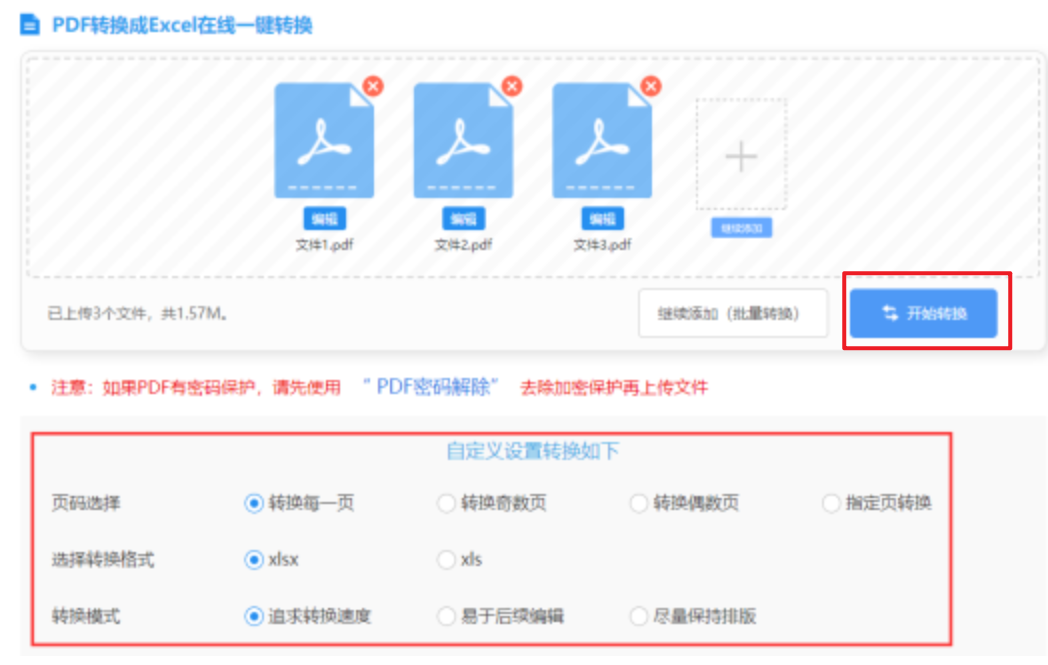 足踩网官网下载使用讲解 - 开始转换